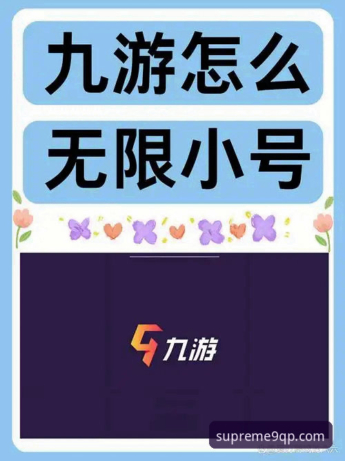 QP官网下载 9棋牌平台入门指南:QP官网下载与卓越棋牌体验全解析